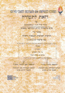 עלות בדיקת מטפים שנתית