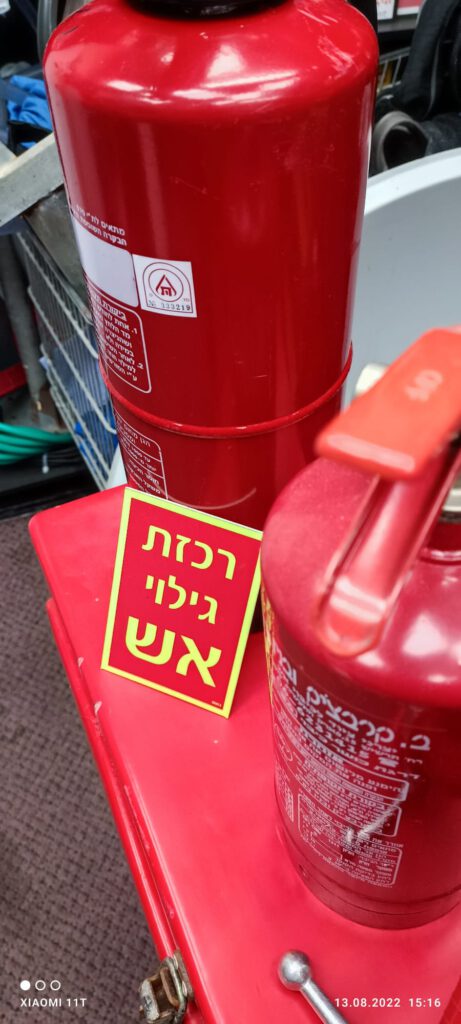 החלפת מטף כיבוי