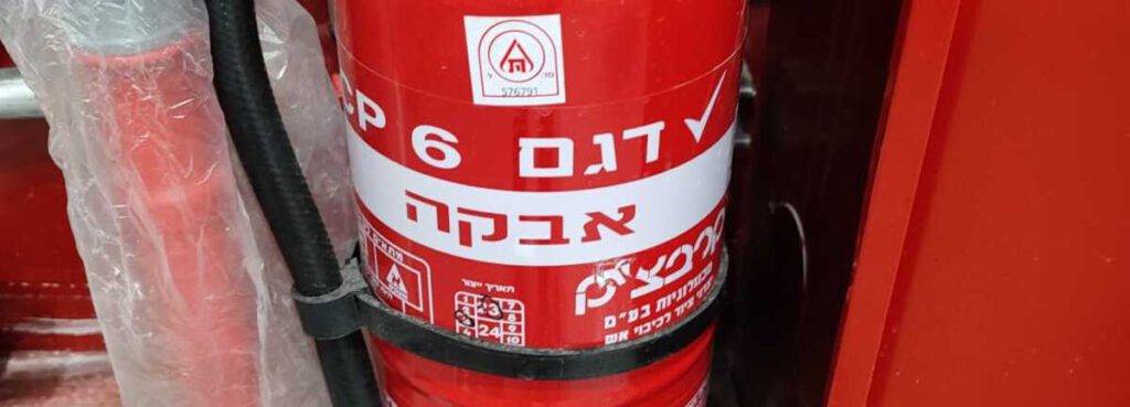 מטף כיבוי אבקה יבשה